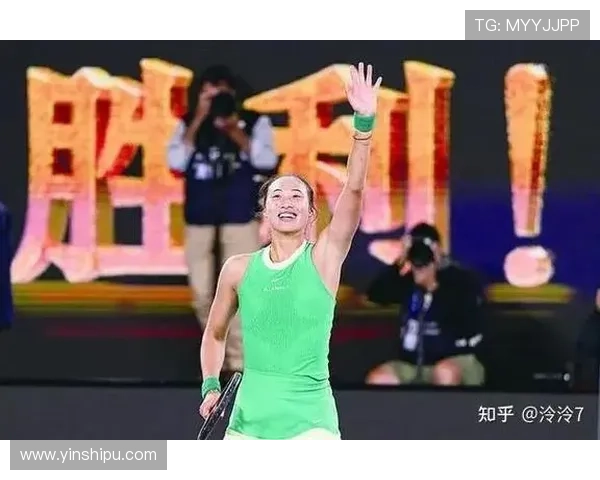 郑钦文进决赛引发关注媒体热议